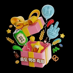 럭키 드로우 선물상자
