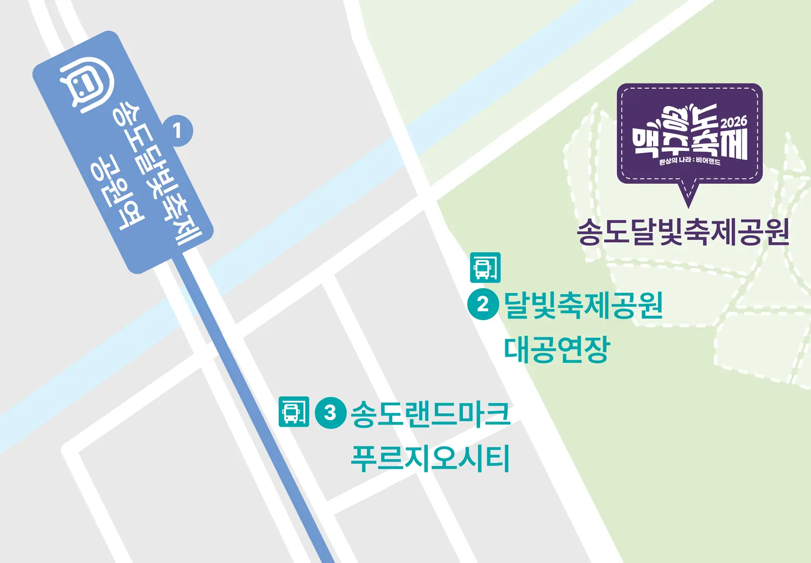 송도 달빛축제공원 오시는 길 약도 - 송도달빛축제공원역 4번 출구, 달빛축제공원대공연장 정류장, 송도랜드마크푸르지오시티 정류장 위치