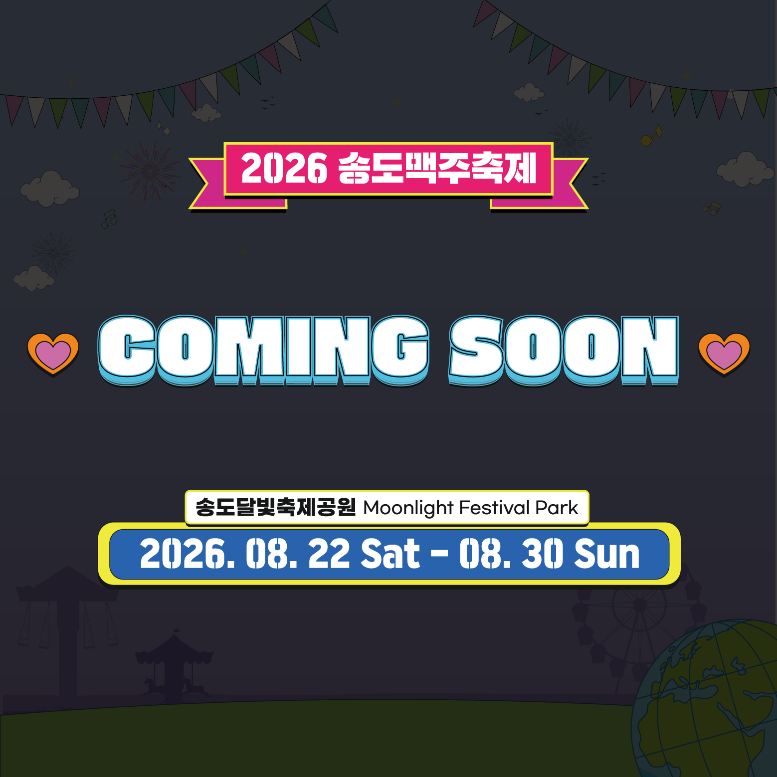 2026송도맥주축제 Coming Soon